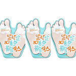 APIEU Soft Foot Peeling Socks 3pcs